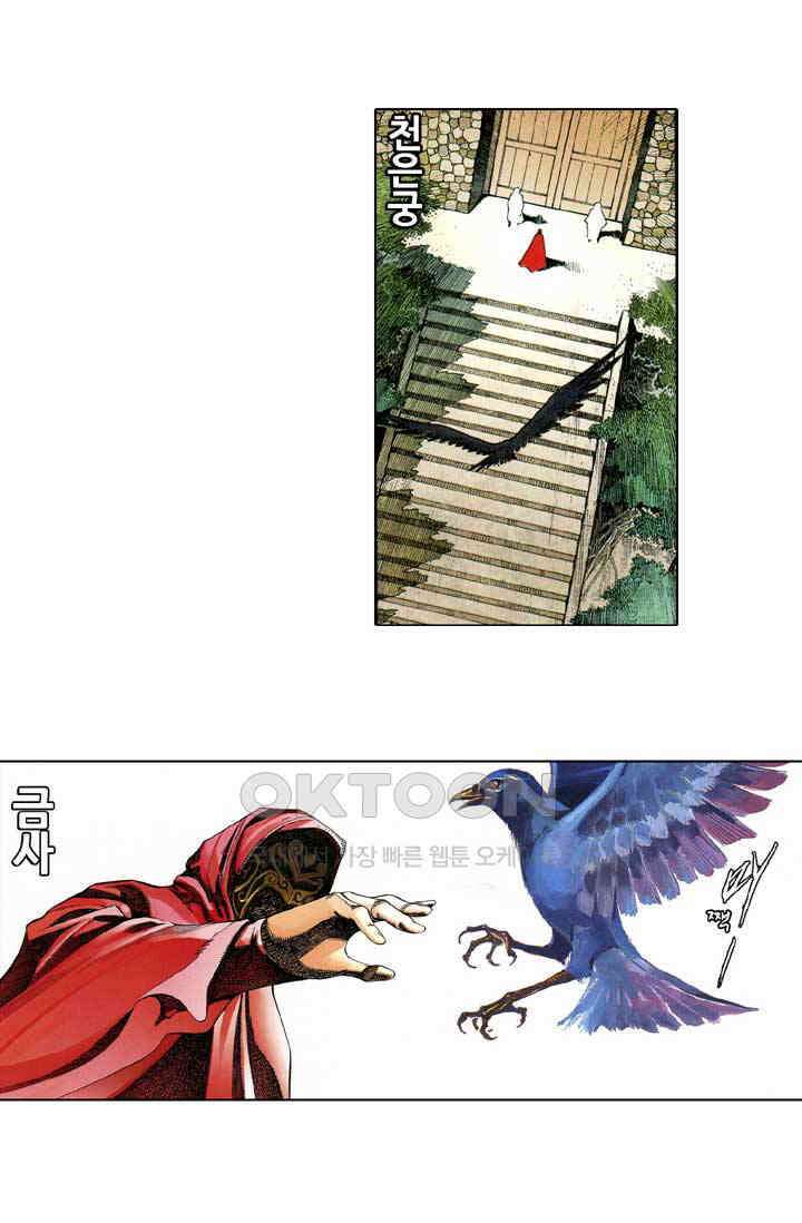 풍운 540화 신인·중생·틈천궁 23