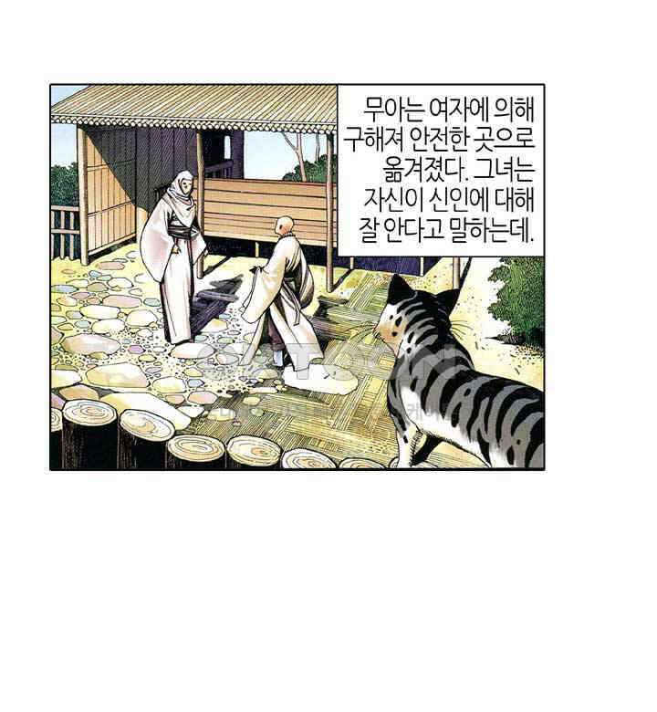 풍운 540화 신인·중생·틈천궁 25