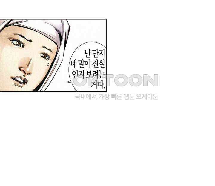 풍운 540화 신인·중생·틈천궁 27