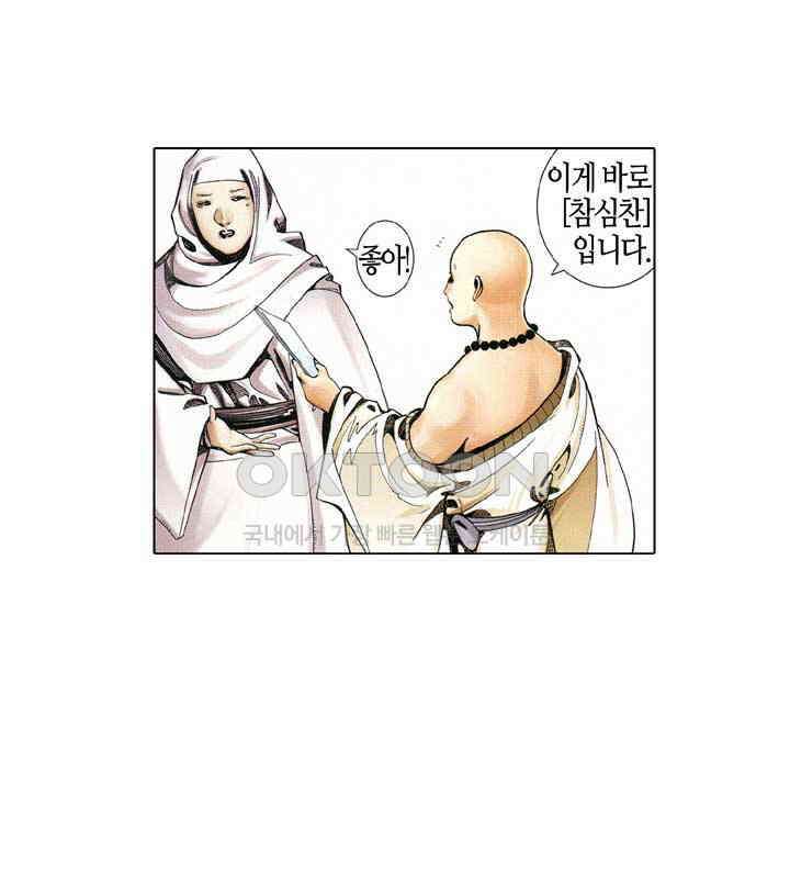풍운 540화 신인·중생·틈천궁 29