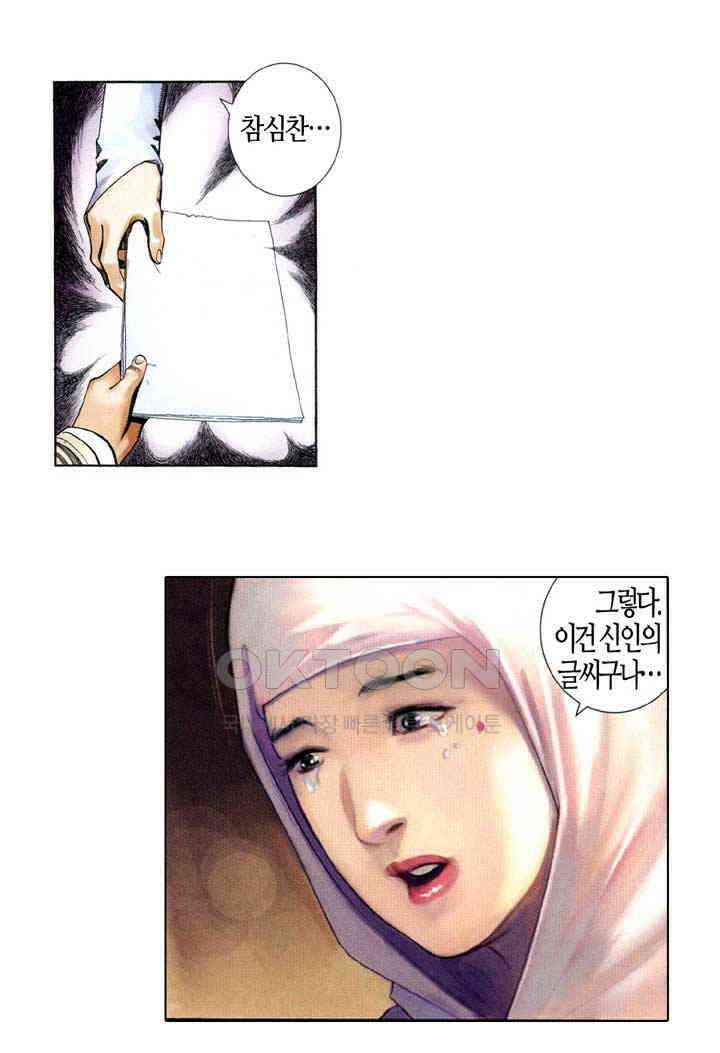 풍운 540화 신인·중생·틈천궁 30