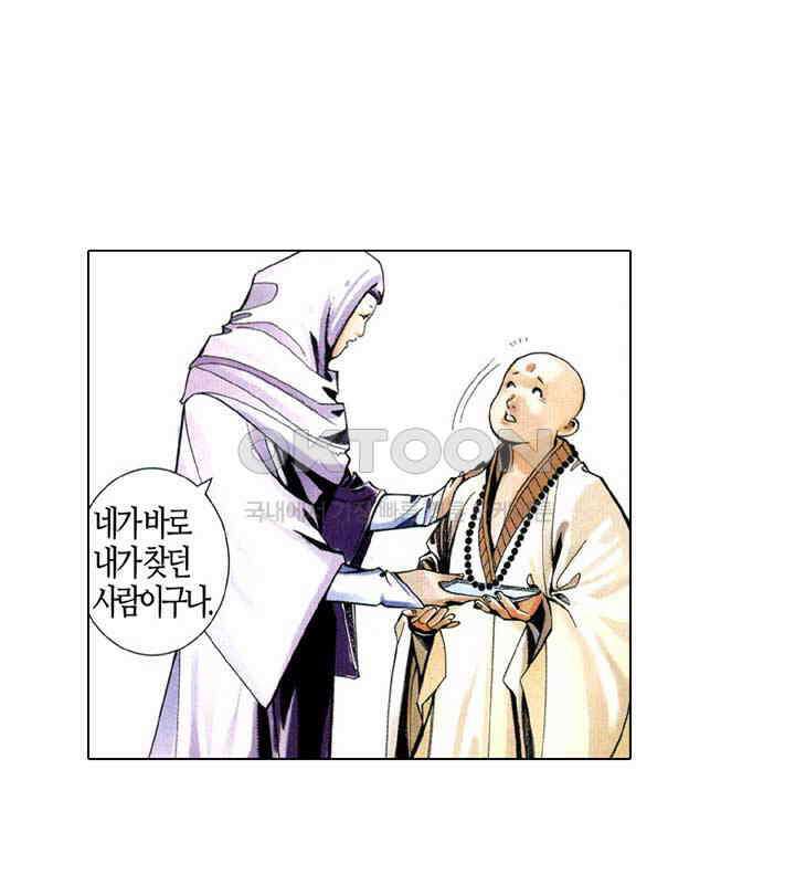 풍운 540화 신인·중생·틈천궁 31