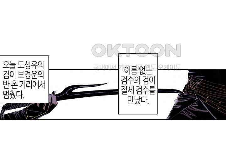 풍운 540화 신인·중생·틈천궁 35