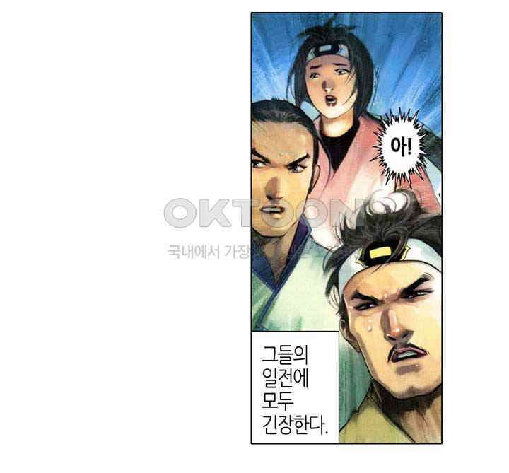 풍운 540화 신인·중생·틈천궁 37