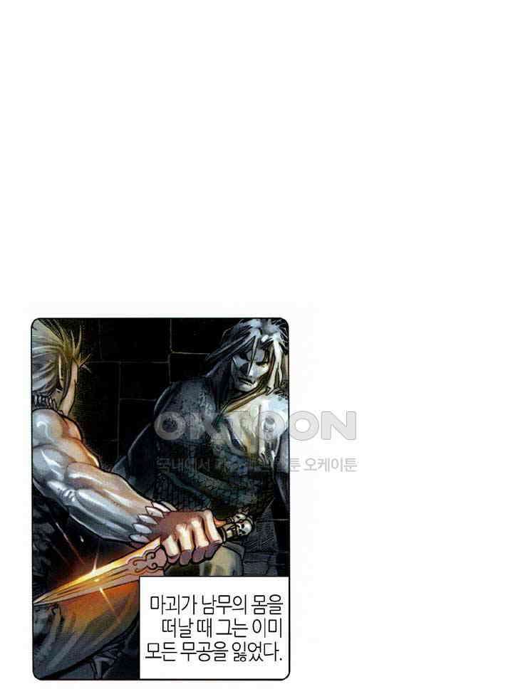 풍운 550화 포풍착영 3