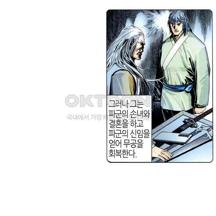 풍운 550화 포풍착영 4