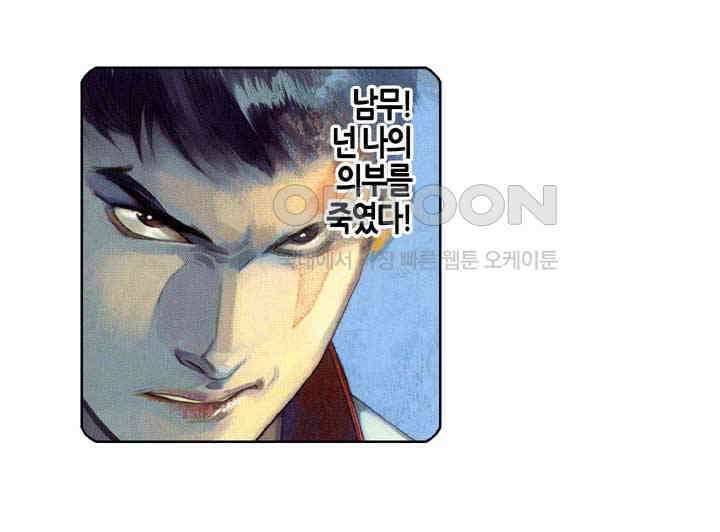 풍운 550화 포풍착영 7
