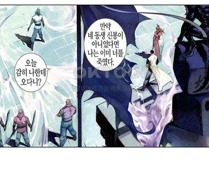 풍운 550화 포풍착영 8