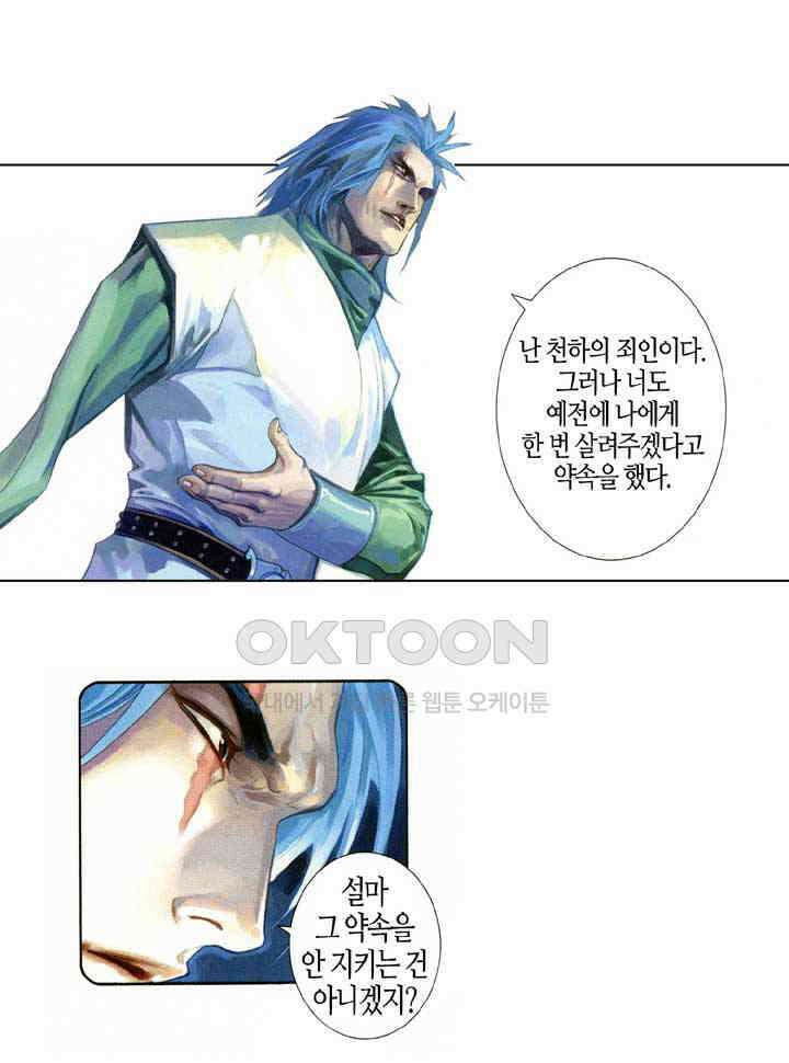 풍운 550화 포풍착영 9