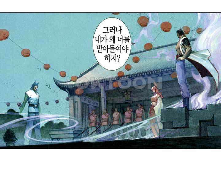 풍운 550화 포풍착영 11
