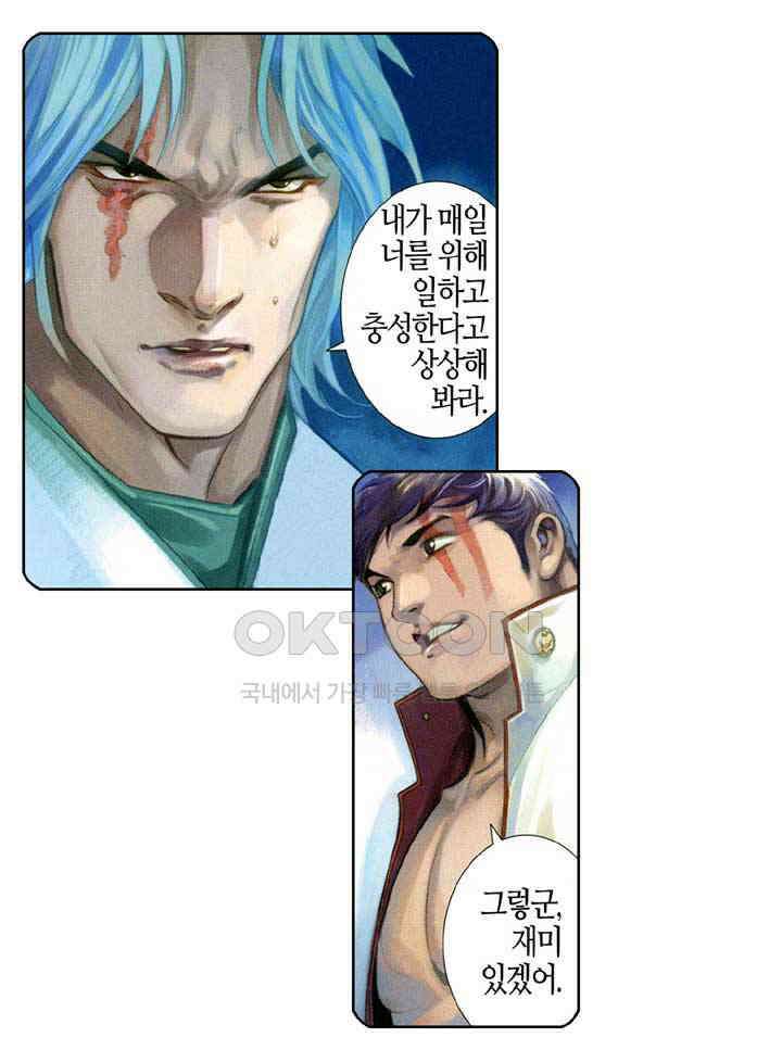풍운 550화 포풍착영 12