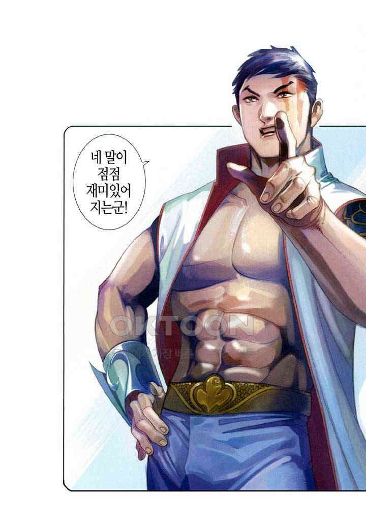 풍운 550화 포풍착영 14