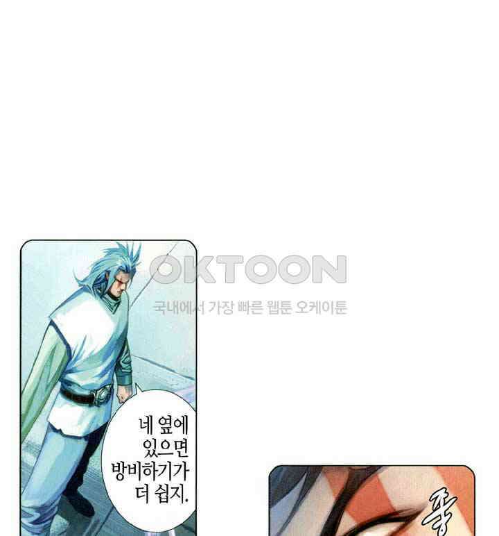 풍운 550화 포풍착영 15