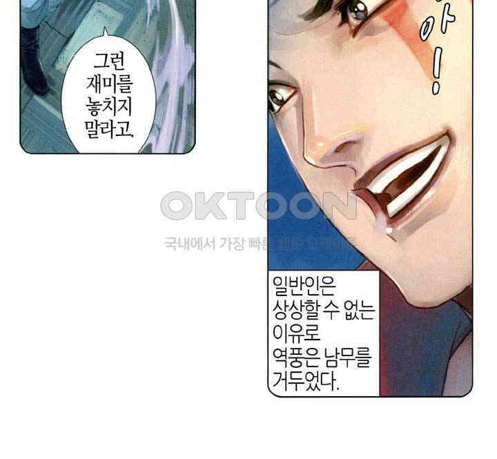 풍운 550화 포풍착영 16