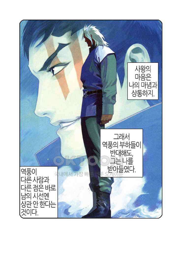 풍운 550화 포풍착영 17