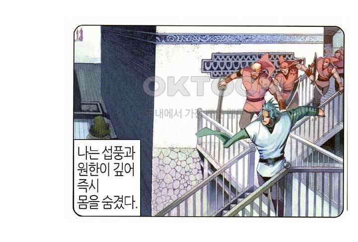 풍운 550화 포풍착영 19