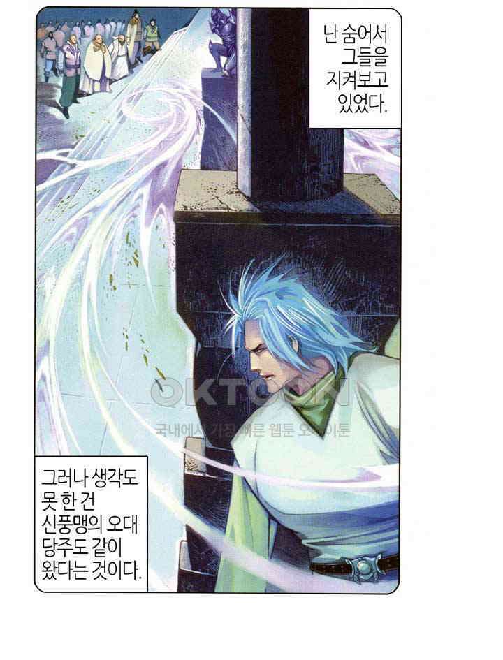 풍운 550화 포풍착영 20