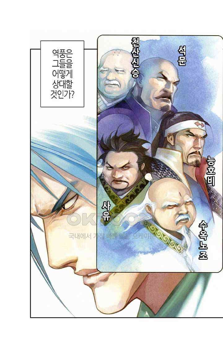 풍운 550화 포풍착영 21