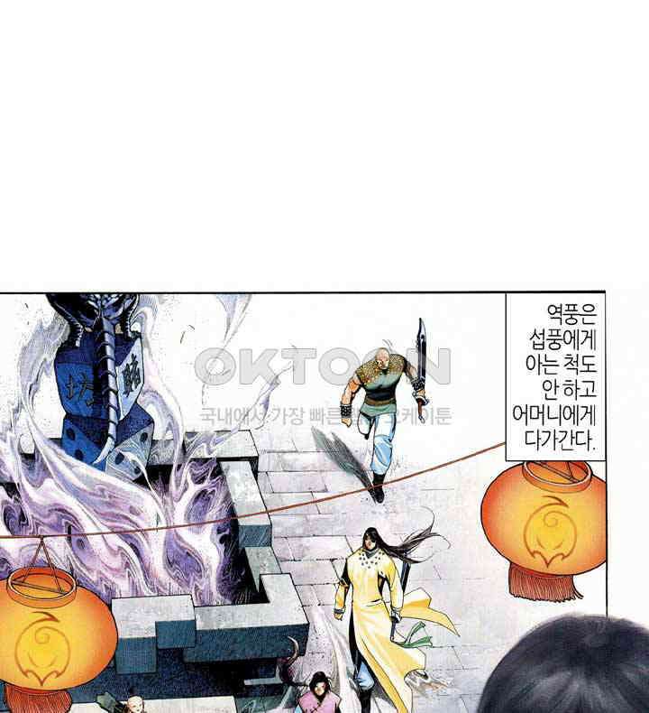 풍운 550화 포풍착영 23