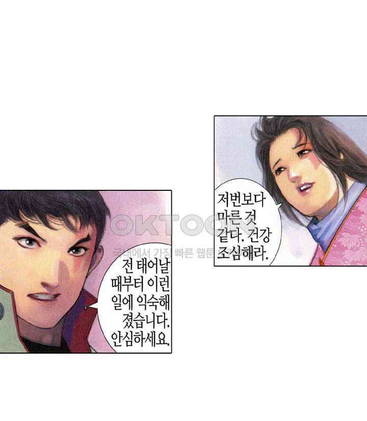 풍운 550화 포풍착영 25