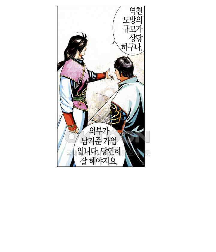 풍운 550화 포풍착영 26