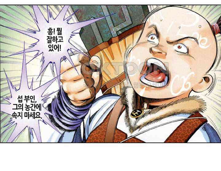 풍운 550화 포풍착영 27