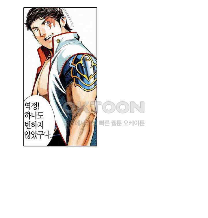 풍운 550화 포풍착영 28