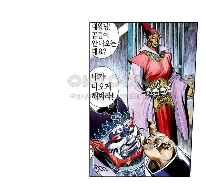 풍운 560화 신합 노인 5