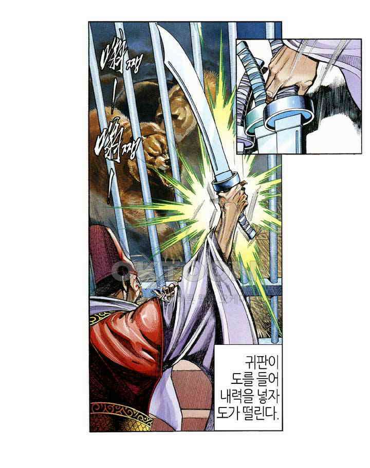 풍운 560화 신합 노인 8