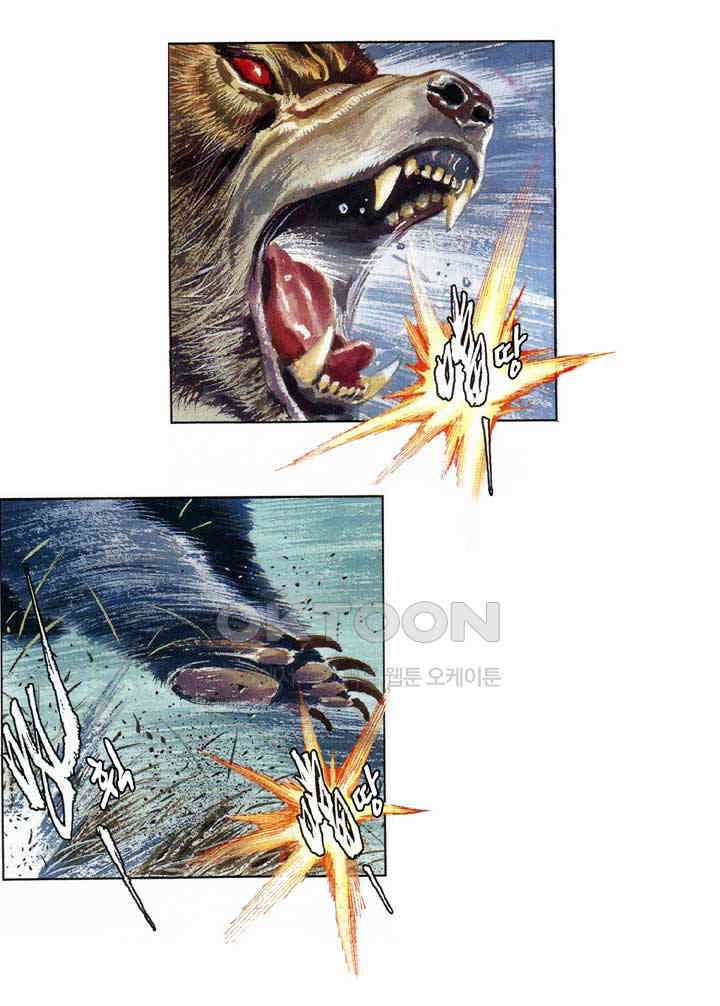 풍운 560화 신합 노인 11