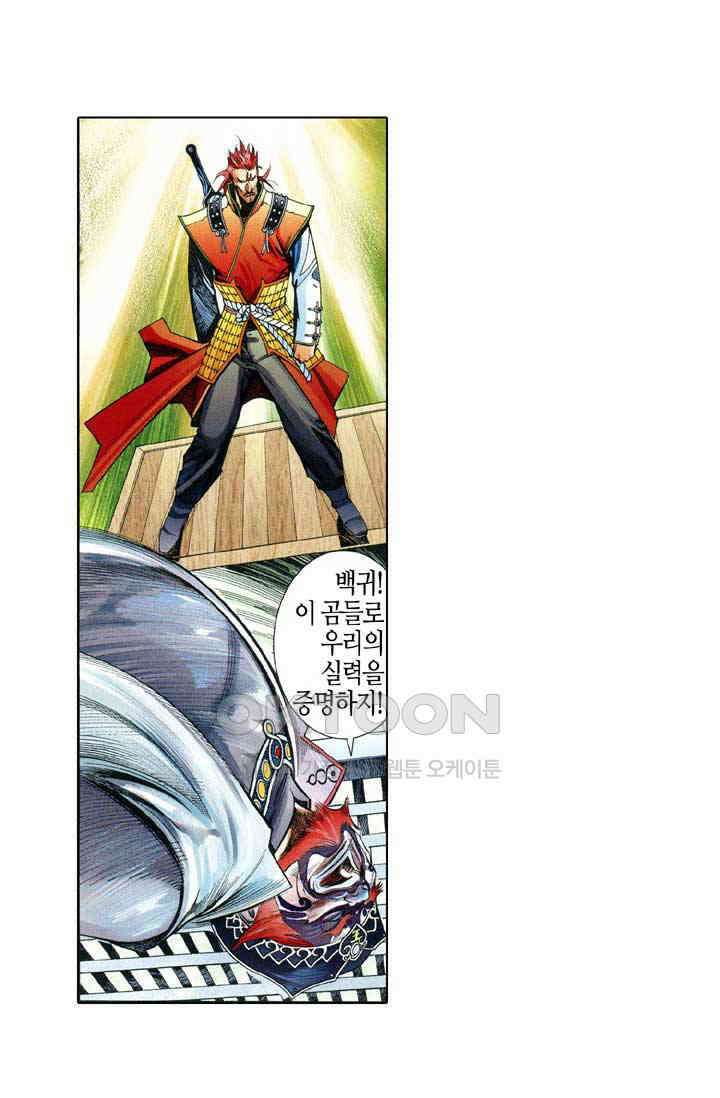 풍운 560화 신합 노인 14