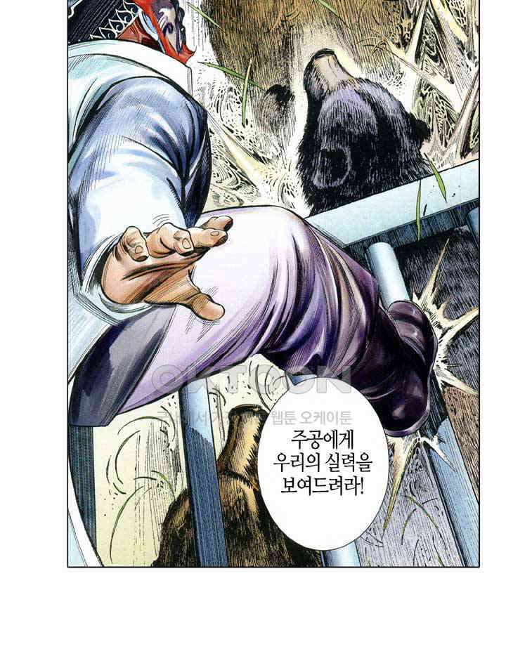 풍운 560화 신합 노인 16