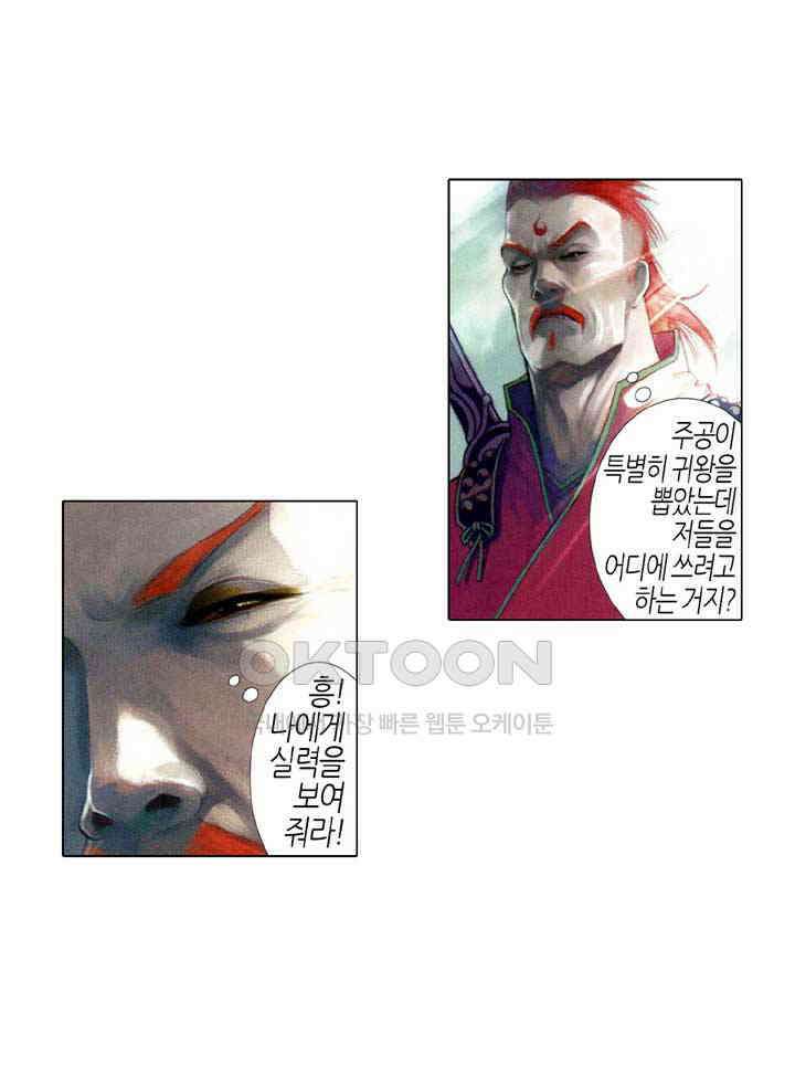 풍운 560화 신합 노인 19