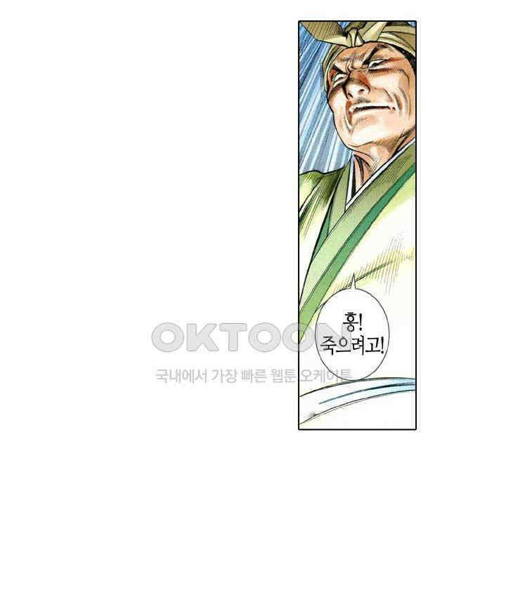 풍운 560화 신합 노인 23