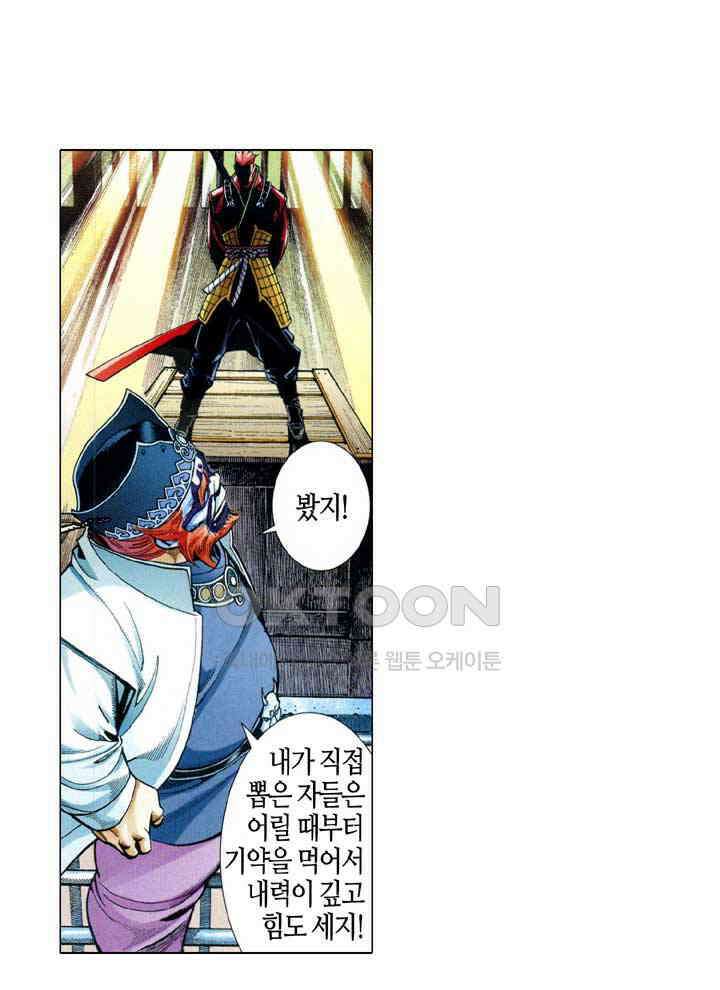 풍운 560화 신합 노인 27