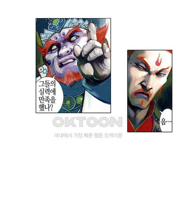 풍운 560화 신합 노인 28