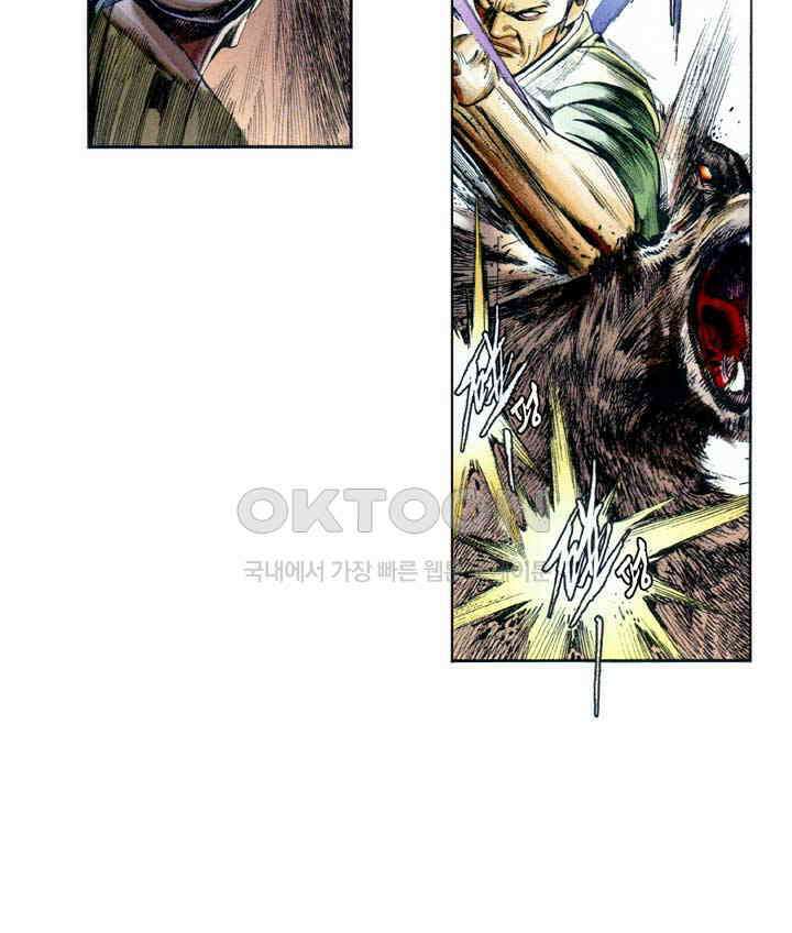 풍운 560화 신합 노인 36