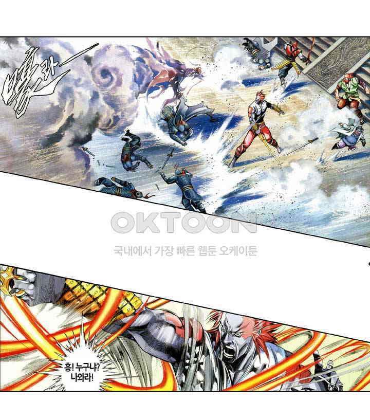 풍운 565화 불의 안내로 새롭게 태어나다 3