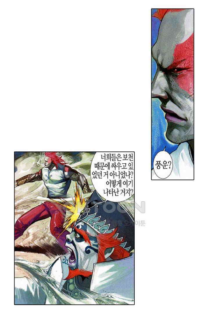 풍운 565화 불의 안내로 새롭게 태어나다 9