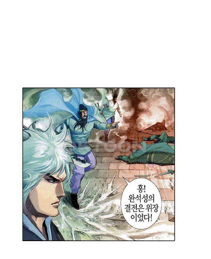 풍운 565화 불의 안내로 새롭게 태어나다 10