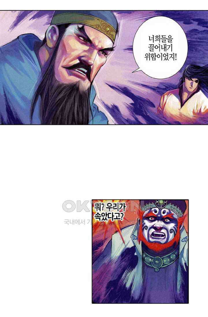 풍운 565화 불의 안내로 새롭게 태어나다 11