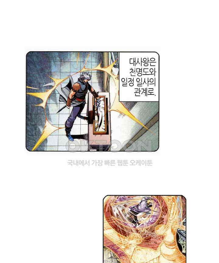 풍운 565화 불의 안내로 새롭게 태어나다 14