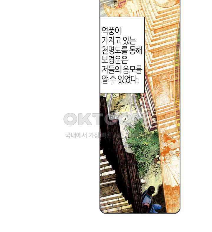 풍운 565화 불의 안내로 새롭게 태어나다 15