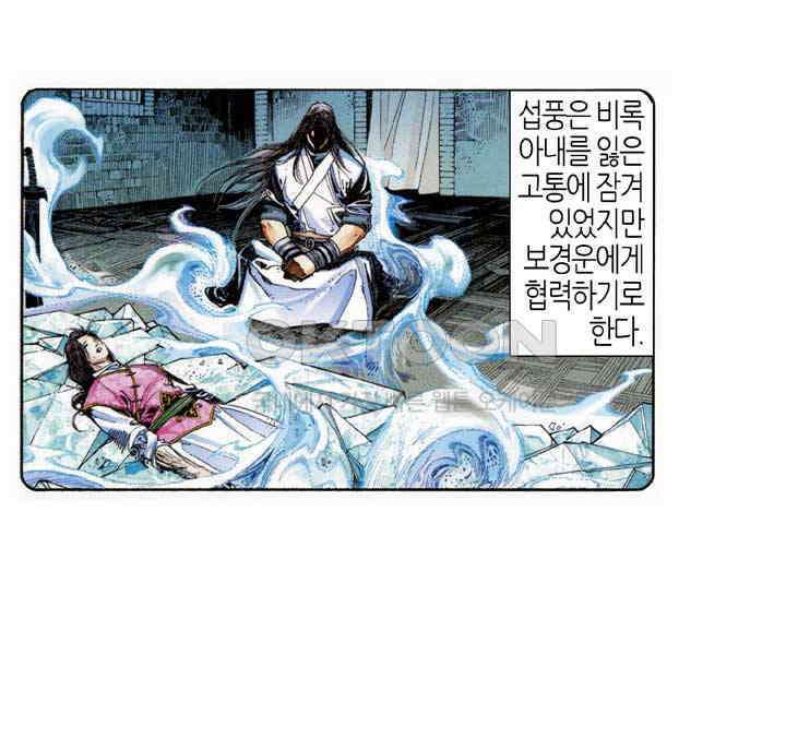 풍운 565화 불의 안내로 새롭게 태어나다 17