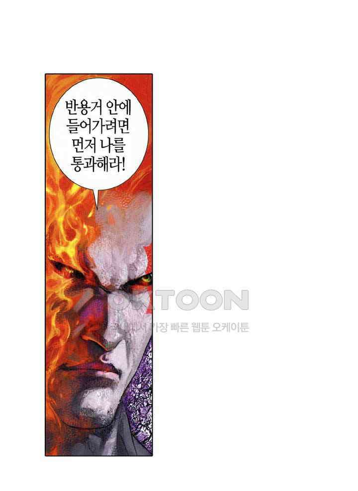 풍운 565화 불의 안내로 새롭게 태어나다 21