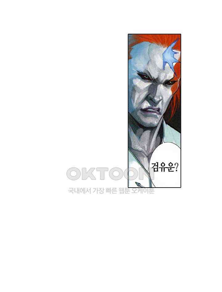 풍운 565화 불의 안내로 새롭게 태어나다 26