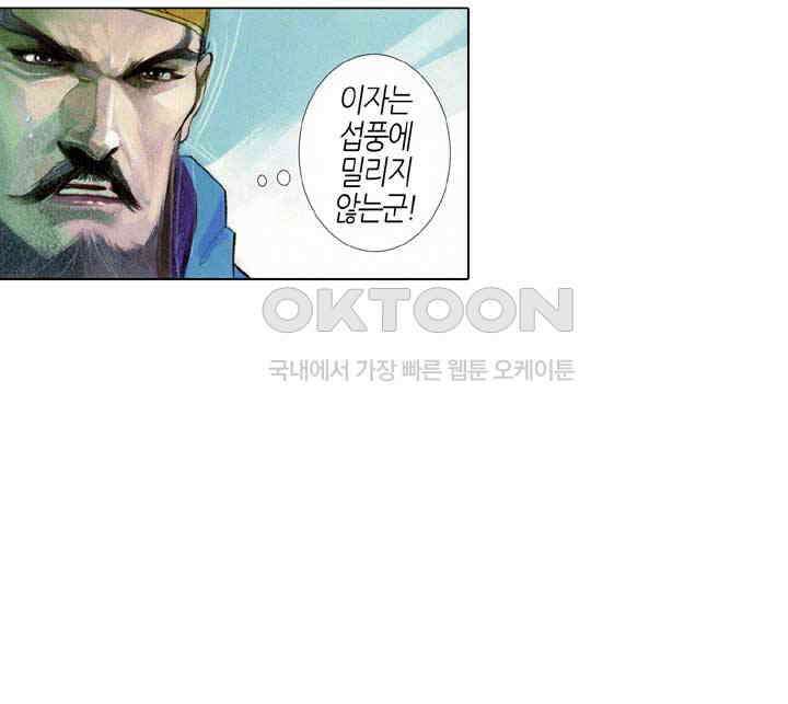 풍운 565화 불의 안내로 새롭게 태어나다 36