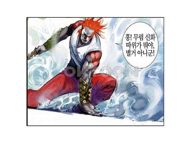 풍운 565화 불의 안내로 새롭게 태어나다 37