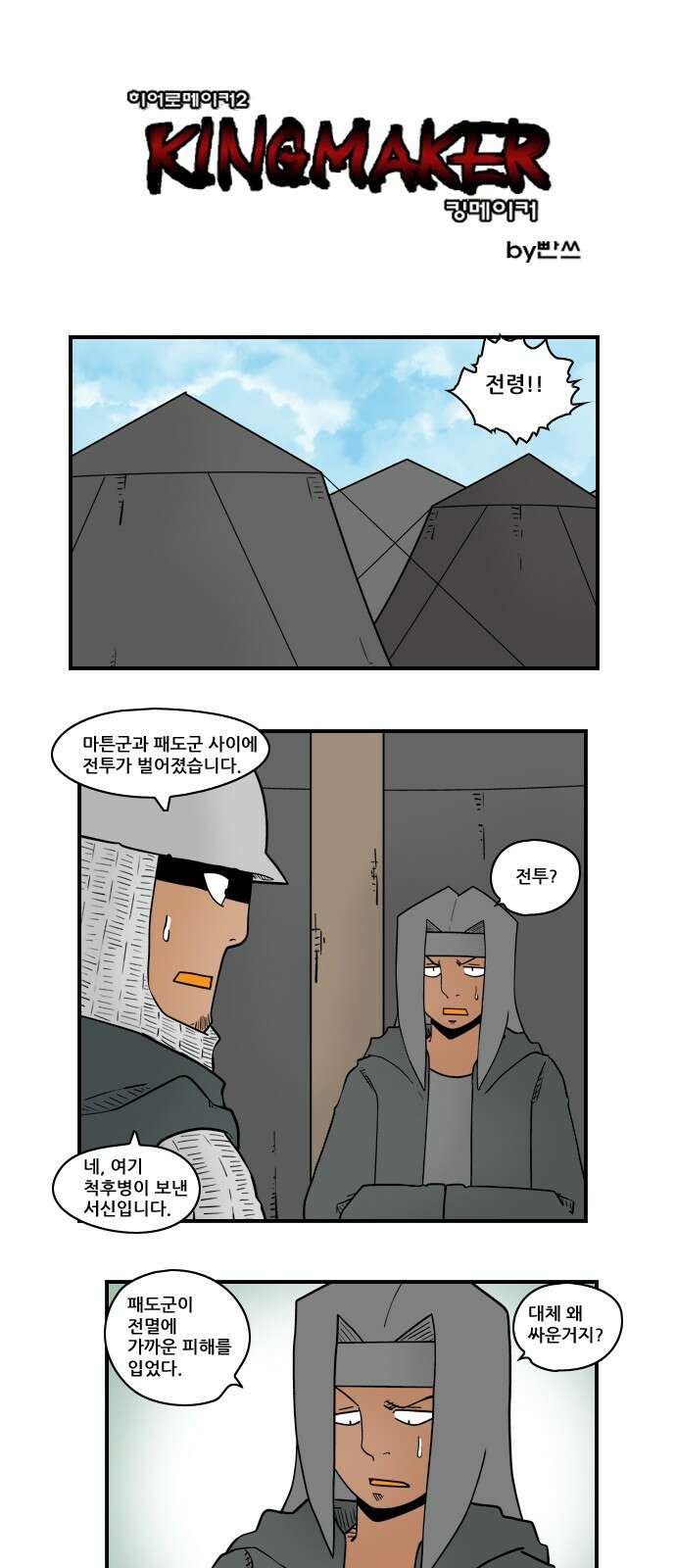히어로메이커 손해 1