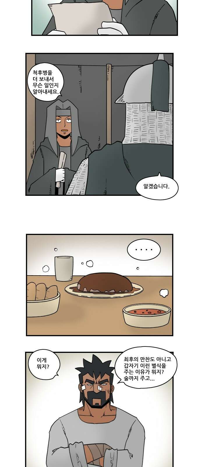 히어로메이커 손해 2